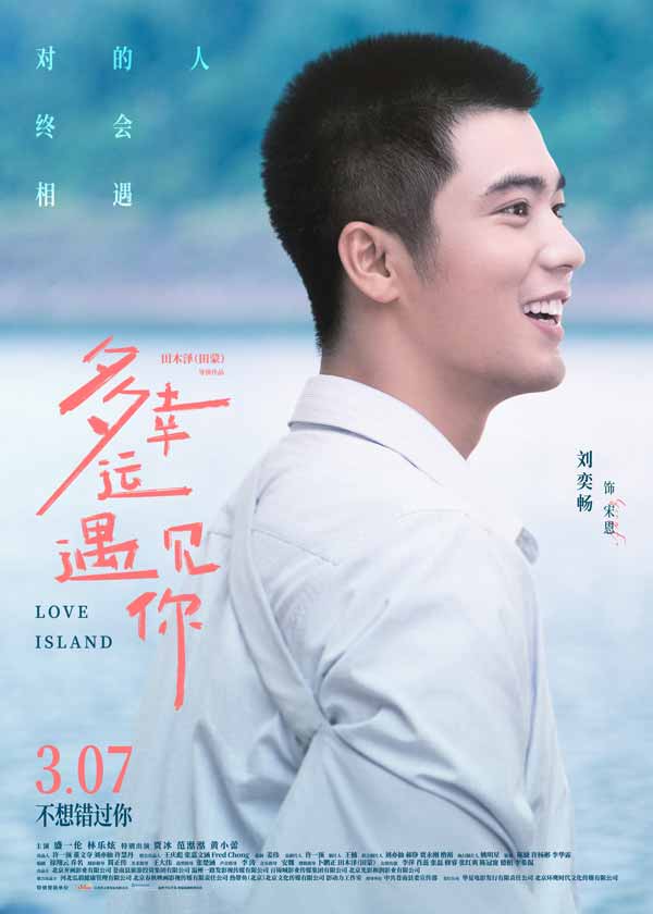 人物海报-刘奕畅.jpg