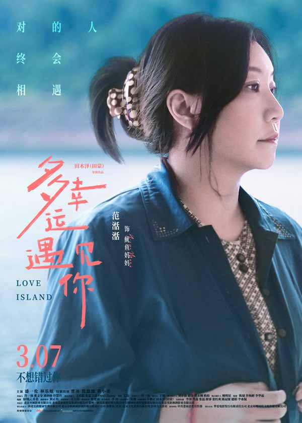 人物海报-范湉湉.jpg